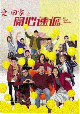 苦尽柑来遇见你 剧照